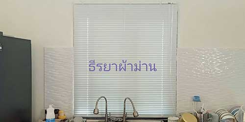 ภาพผลงานติดตั้งผ้าม่าน กาญจนบุรี