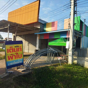 ผลิตเต็นท์ผ้าใบ